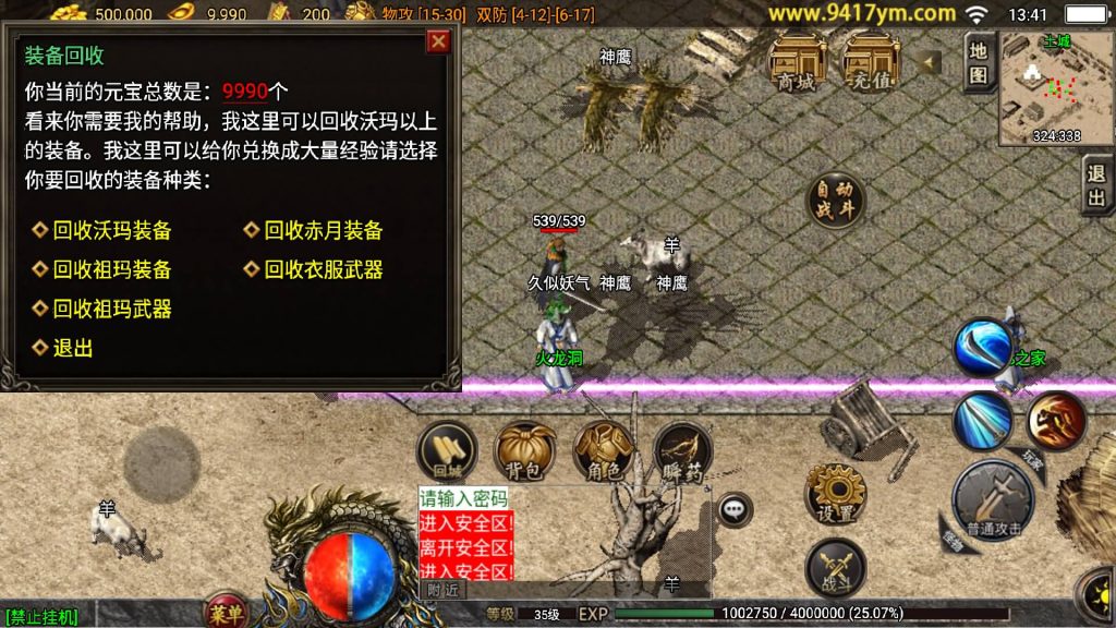 图片[9]源码下载-游戏源码下载-手机游戏源码下载-手机游戏服务端下载-服务端下载-游戏服务端下载-页游服务端下载-页游私服-端游私服-手游私服-游戏私服-网站源码下载-架设工具下载-私服下载【1.76复古盘龙微变】战神引擎+视频参考搭建教程源码下载-游戏源码下载-手机游戏源码下载-手机游戏服务端下载-服务端下载-游戏服务端下载-页游服务端下载-页游私服-端游私服-手游私服-游戏私服-网站源码下载-架设工具下载-私服下载久似妖气源码网