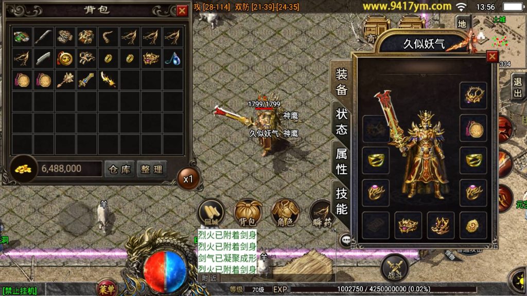 图片[17]源码下载-游戏源码下载-手机游戏源码下载-手机游戏服务端下载-服务端下载-游戏服务端下载-页游服务端下载-页游私服-端游私服-手游私服-游戏私服-网站源码下载-架设工具下载-私服下载【1.76复古盘龙微变】战神引擎+视频参考搭建教程源码下载-游戏源码下载-手机游戏源码下载-手机游戏服务端下载-服务端下载-游戏服务端下载-页游服务端下载-页游私服-端游私服-手游私服-游戏私服-网站源码下载-架设工具下载-私服下载久似妖气源码网