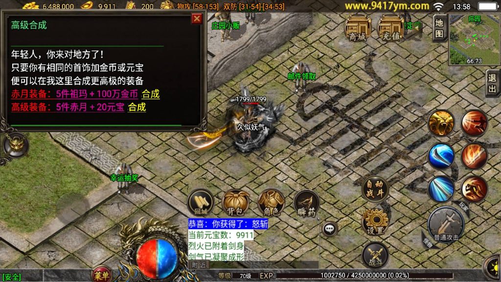 图片[21]源码下载-游戏源码下载-手机游戏源码下载-手机游戏服务端下载-服务端下载-游戏服务端下载-页游服务端下载-页游私服-端游私服-手游私服-游戏私服-网站源码下载-架设工具下载-私服下载【1.76复古盘龙微变】战神引擎+视频参考搭建教程源码下载-游戏源码下载-手机游戏源码下载-手机游戏服务端下载-服务端下载-游戏服务端下载-页游服务端下载-页游私服-端游私服-手游私服-游戏私服-网站源码下载-架设工具下载-私服下载久似妖气源码网