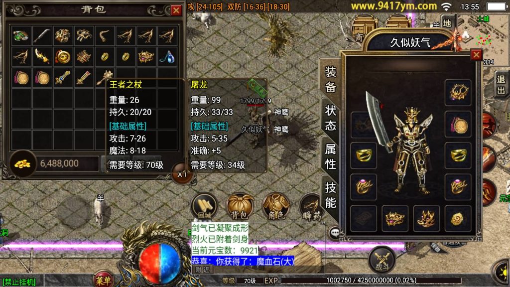 图片[15]源码下载-游戏源码下载-手机游戏源码下载-手机游戏服务端下载-服务端下载-游戏服务端下载-页游服务端下载-页游私服-端游私服-手游私服-游戏私服-网站源码下载-架设工具下载-私服下载【1.76复古盘龙微变】战神引擎+视频参考搭建教程源码下载-游戏源码下载-手机游戏源码下载-手机游戏服务端下载-服务端下载-游戏服务端下载-页游服务端下载-页游私服-端游私服-手游私服-游戏私服-网站源码下载-架设工具下载-私服下载久似妖气源码网