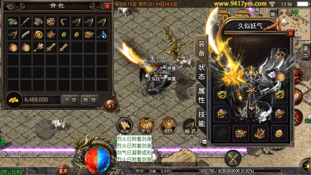 图片[18]源码下载-游戏源码下载-手机游戏源码下载-手机游戏服务端下载-服务端下载-游戏服务端下载-页游服务端下载-页游私服-端游私服-手游私服-游戏私服-网站源码下载-架设工具下载-私服下载【1.76复古盘龙微变】战神引擎+视频参考搭建教程源码下载-游戏源码下载-手机游戏源码下载-手机游戏服务端下载-服务端下载-游戏服务端下载-页游服务端下载-页游私服-端游私服-手游私服-游戏私服-网站源码下载-架设工具下载-私服下载久似妖气源码网