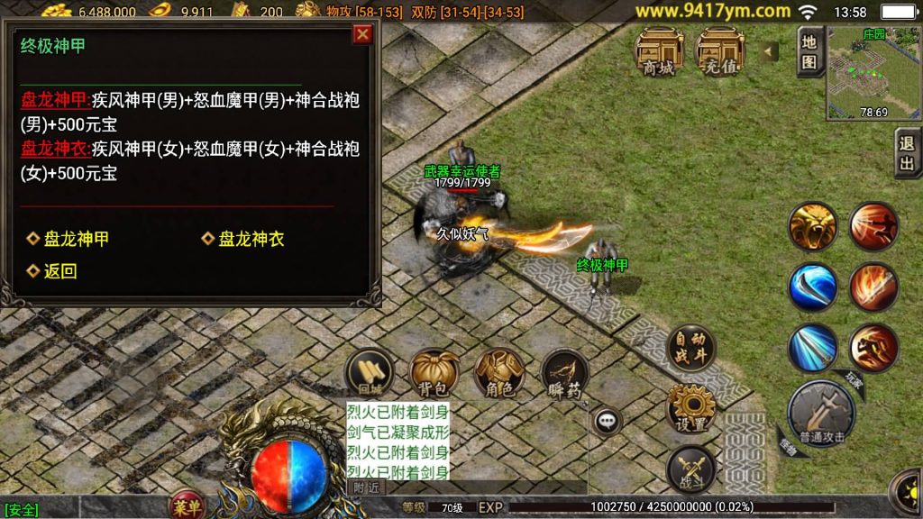 图片[23]源码下载-游戏源码下载-手机游戏源码下载-手机游戏服务端下载-服务端下载-游戏服务端下载-页游服务端下载-页游私服-端游私服-手游私服-游戏私服-网站源码下载-架设工具下载-私服下载【1.76复古盘龙微变】战神引擎+视频参考搭建教程源码下载-游戏源码下载-手机游戏源码下载-手机游戏服务端下载-服务端下载-游戏服务端下载-页游服务端下载-页游私服-端游私服-手游私服-游戏私服-网站源码下载-架设工具下载-私服下载久似妖气源码网