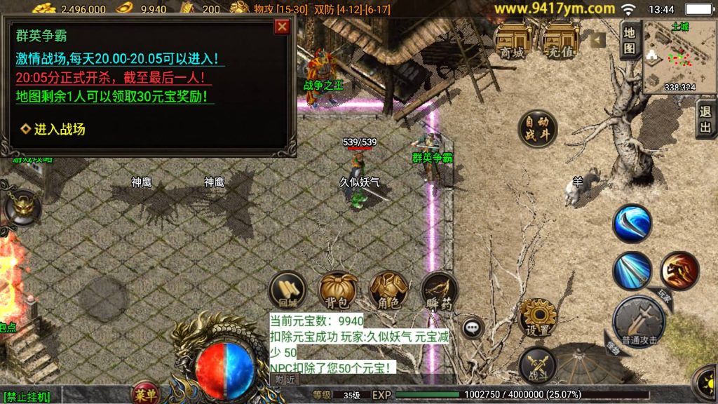 图片[12]源码下载-游戏源码下载-手机游戏源码下载-手机游戏服务端下载-服务端下载-游戏服务端下载-页游服务端下载-页游私服-端游私服-手游私服-游戏私服-网站源码下载-架设工具下载-私服下载【1.76复古盘龙微变】战神引擎+视频参考搭建教程源码下载-游戏源码下载-手机游戏源码下载-手机游戏服务端下载-服务端下载-游戏服务端下载-页游服务端下载-页游私服-端游私服-手游私服-游戏私服-网站源码下载-架设工具下载-私服下载久似妖气源码网