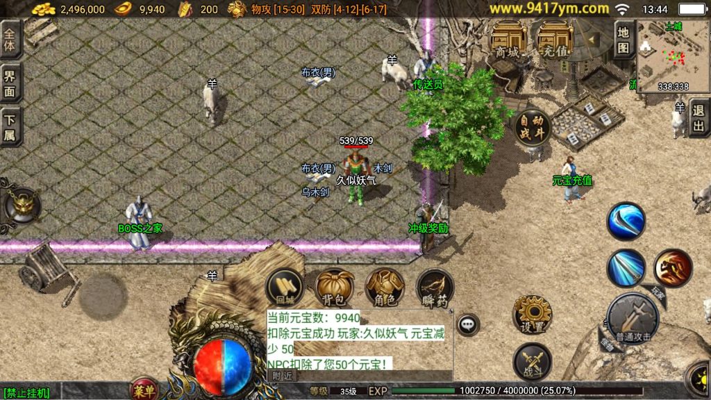 图片[13]源码下载-游戏源码下载-手机游戏源码下载-手机游戏服务端下载-服务端下载-游戏服务端下载-页游服务端下载-页游私服-端游私服-手游私服-游戏私服-网站源码下载-架设工具下载-私服下载【1.76复古盘龙微变】战神引擎+视频参考搭建教程源码下载-游戏源码下载-手机游戏源码下载-手机游戏服务端下载-服务端下载-游戏服务端下载-页游服务端下载-页游私服-端游私服-手游私服-游戏私服-网站源码下载-架设工具下载-私服下载久似妖气源码网