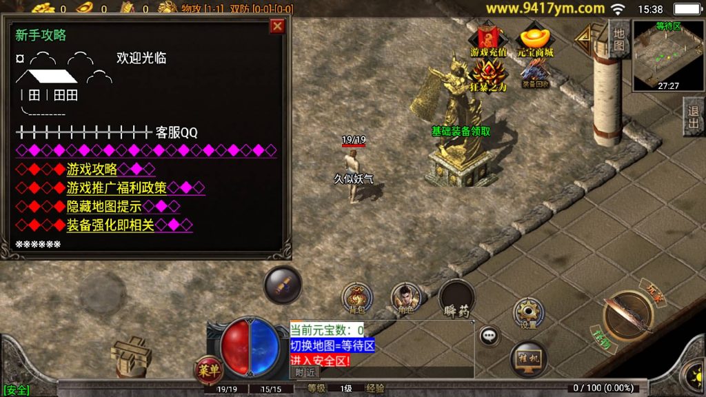 图片[2]源码下载-游戏源码下载-手机游戏源码下载-手机游戏服务端下载-服务端下载-游戏服务端下载-页游服务端下载-页游私服-端游私服-手游私服-游戏私服-网站源码下载-架设工具下载-私服下载【潘月精品三职业版】战神引擎+视频参考搭建教程源码下载-游戏源码下载-手机游戏源码下载-手机游戏服务端下载-服务端下载-游戏服务端下载-页游服务端下载-页游私服-端游私服-手游私服-游戏私服-网站源码下载-架设工具下载-私服下载久似妖气源码网