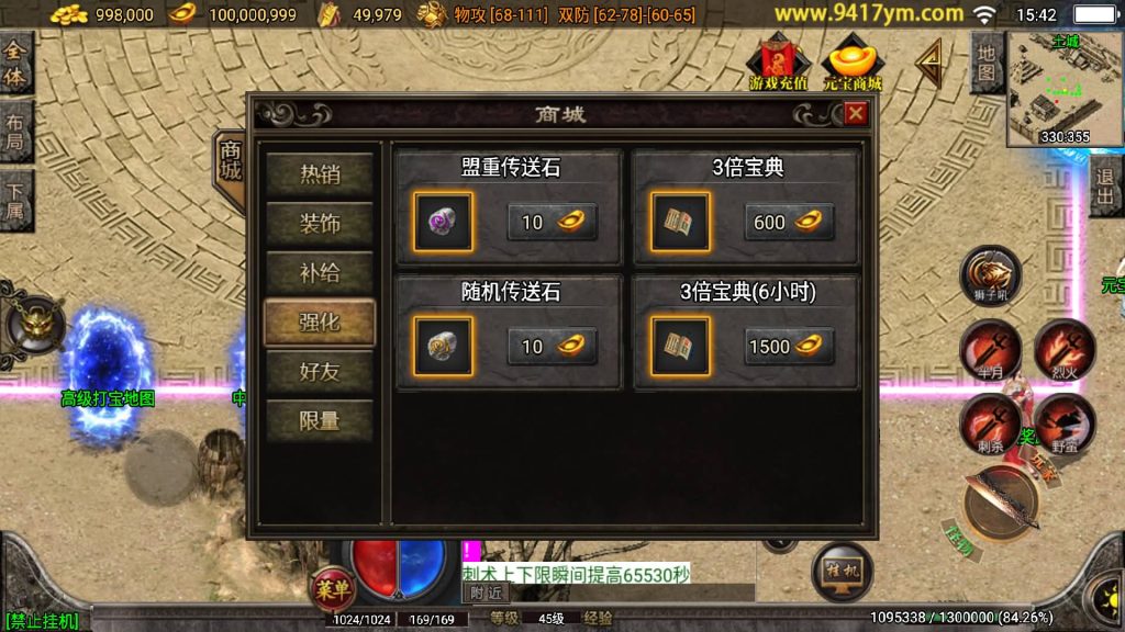 图片[3]源码下载-游戏源码下载-手机游戏源码下载-手机游戏服务端下载-服务端下载-游戏服务端下载-页游服务端下载-页游私服-端游私服-手游私服-游戏私服-网站源码下载-架设工具下载-私服下载【潘月精品三职业版】战神引擎+视频参考搭建教程源码下载-游戏源码下载-手机游戏源码下载-手机游戏服务端下载-服务端下载-游戏服务端下载-页游服务端下载-页游私服-端游私服-手游私服-游戏私服-网站源码下载-架设工具下载-私服下载久似妖气源码网