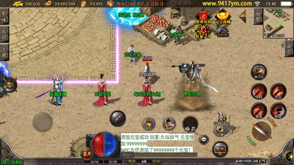 图片[5]源码下载-游戏源码下载-手机游戏源码下载-手机游戏服务端下载-服务端下载-游戏服务端下载-页游服务端下载-页游私服-端游私服-手游私服-游戏私服-网站源码下载-架设工具下载-私服下载【潘月精品三职业版】战神引擎+视频参考搭建教程源码下载-游戏源码下载-手机游戏源码下载-手机游戏服务端下载-服务端下载-游戏服务端下载-页游服务端下载-页游私服-端游私服-手游私服-游戏私服-网站源码下载-架设工具下载-私服下载久似妖气源码网