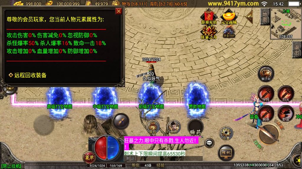 图片[11]源码下载-游戏源码下载-手机游戏源码下载-手机游戏服务端下载-服务端下载-游戏服务端下载-页游服务端下载-页游私服-端游私服-手游私服-游戏私服-网站源码下载-架设工具下载-私服下载【潘月精品三职业版】战神引擎+视频参考搭建教程源码下载-游戏源码下载-手机游戏源码下载-手机游戏服务端下载-服务端下载-游戏服务端下载-页游服务端下载-页游私服-端游私服-手游私服-游戏私服-网站源码下载-架设工具下载-私服下载久似妖气源码网