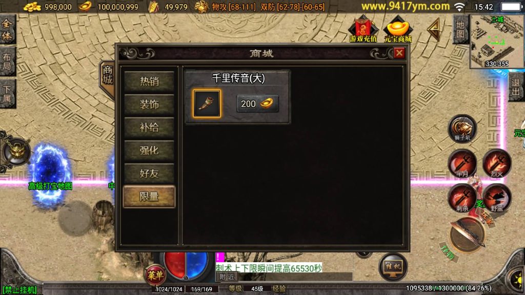 图片[17]源码下载-游戏源码下载-手机游戏源码下载-手机游戏服务端下载-服务端下载-游戏服务端下载-页游服务端下载-页游私服-端游私服-手游私服-游戏私服-网站源码下载-架设工具下载-私服下载【潘月精品三职业版】战神引擎+视频参考搭建教程源码下载-游戏源码下载-手机游戏源码下载-手机游戏服务端下载-服务端下载-游戏服务端下载-页游服务端下载-页游私服-端游私服-手游私服-游戏私服-网站源码下载-架设工具下载-私服下载久似妖气源码网