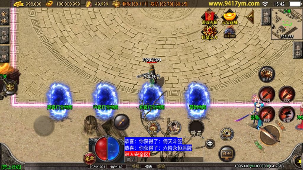 图片[10]源码下载-游戏源码下载-手机游戏源码下载-手机游戏服务端下载-服务端下载-游戏服务端下载-页游服务端下载-页游私服-端游私服-手游私服-游戏私服-网站源码下载-架设工具下载-私服下载【潘月精品三职业版】战神引擎+视频参考搭建教程源码下载-游戏源码下载-手机游戏源码下载-手机游戏服务端下载-服务端下载-游戏服务端下载-页游服务端下载-页游私服-端游私服-手游私服-游戏私服-网站源码下载-架设工具下载-私服下载久似妖气源码网