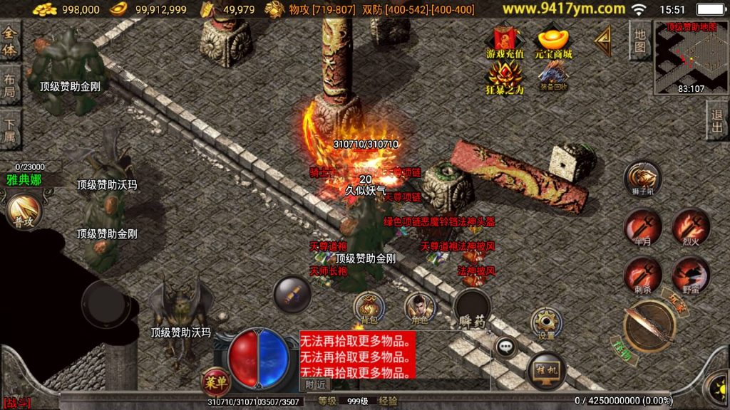 图片[1]源码下载-游戏源码下载-手机游戏源码下载-手机游戏服务端下载-服务端下载-游戏服务端下载-页游服务端下载-页游私服-端游私服-手游私服-游戏私服-网站源码下载-架设工具下载-私服下载【潘月精品三职业版】战神引擎+视频参考搭建教程源码下载-游戏源码下载-手机游戏源码下载-手机游戏服务端下载-服务端下载-游戏服务端下载-页游服务端下载-页游私服-端游私服-手游私服-游戏私服-网站源码下载-架设工具下载-私服下载久似妖气源码网