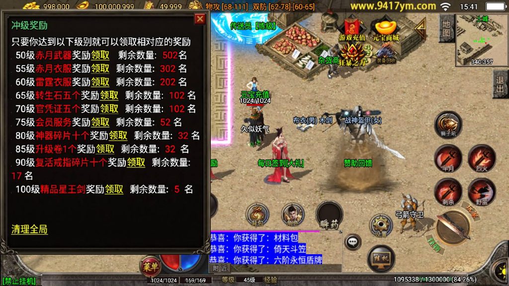 图片[8]源码下载-游戏源码下载-手机游戏源码下载-手机游戏服务端下载-服务端下载-游戏服务端下载-页游服务端下载-页游私服-端游私服-手游私服-游戏私服-网站源码下载-架设工具下载-私服下载【潘月精品三职业版】战神引擎+视频参考搭建教程源码下载-游戏源码下载-手机游戏源码下载-手机游戏服务端下载-服务端下载-游戏服务端下载-页游服务端下载-页游私服-端游私服-手游私服-游戏私服-网站源码下载-架设工具下载-私服下载久似妖气源码网