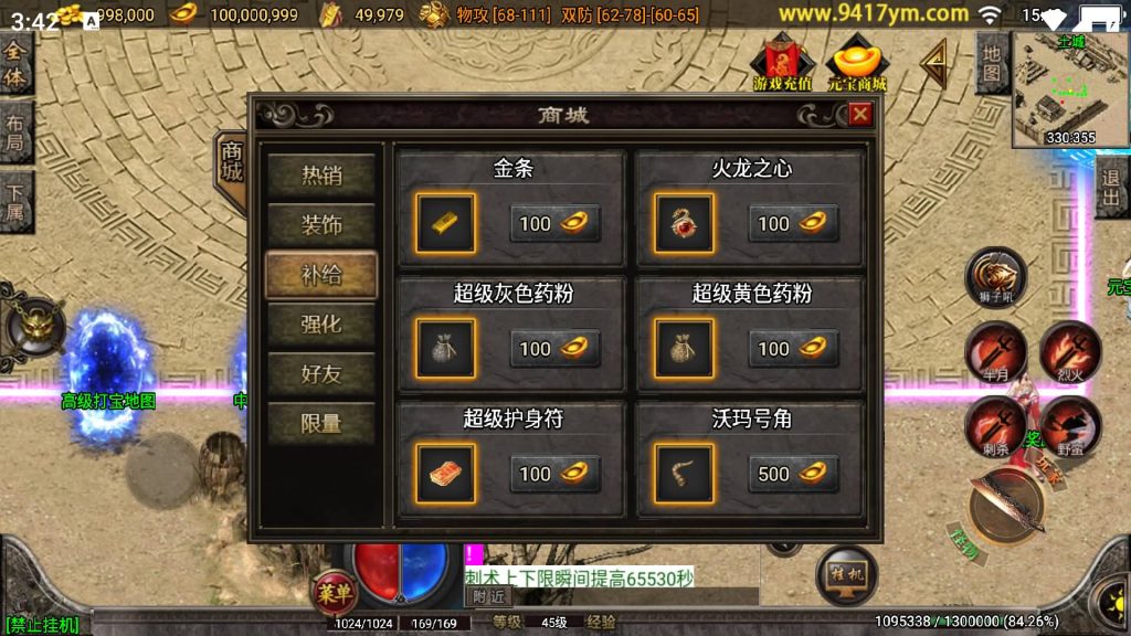 图片[15]源码下载-游戏源码下载-手机游戏源码下载-手机游戏服务端下载-服务端下载-游戏服务端下载-页游服务端下载-页游私服-端游私服-手游私服-游戏私服-网站源码下载-架设工具下载-私服下载【潘月精品三职业版】战神引擎+视频参考搭建教程源码下载-游戏源码下载-手机游戏源码下载-手机游戏服务端下载-服务端下载-游戏服务端下载-页游服务端下载-页游私服-端游私服-手游私服-游戏私服-网站源码下载-架设工具下载-私服下载久似妖气源码网