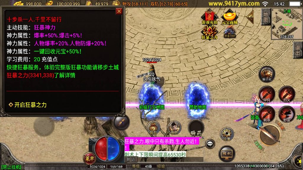 图片[12]源码下载-游戏源码下载-手机游戏源码下载-手机游戏服务端下载-服务端下载-游戏服务端下载-页游服务端下载-页游私服-端游私服-手游私服-游戏私服-网站源码下载-架设工具下载-私服下载【潘月精品三职业版】战神引擎+视频参考搭建教程源码下载-游戏源码下载-手机游戏源码下载-手机游戏服务端下载-服务端下载-游戏服务端下载-页游服务端下载-页游私服-端游私服-手游私服-游戏私服-网站源码下载-架设工具下载-私服下载久似妖气源码网