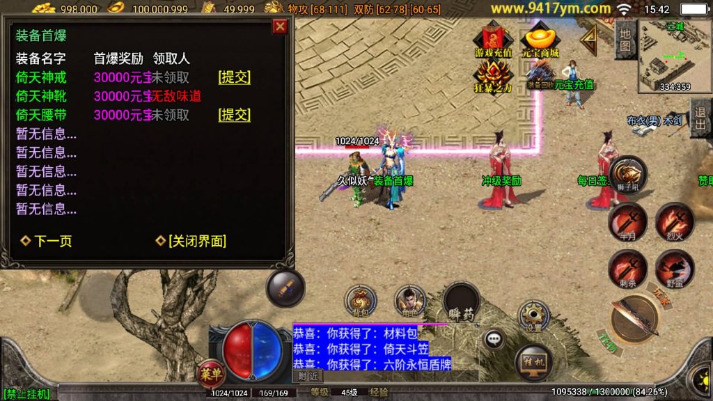 图片[9]源码下载-游戏源码下载-手机游戏源码下载-手机游戏服务端下载-服务端下载-游戏服务端下载-页游服务端下载-页游私服-端游私服-手游私服-游戏私服-网站源码下载-架设工具下载-私服下载【潘月精品三职业版】战神引擎+视频参考搭建教程源码下载-游戏源码下载-手机游戏源码下载-手机游戏服务端下载-服务端下载-游戏服务端下载-页游服务端下载-页游私服-端游私服-手游私服-游戏私服-网站源码下载-架设工具下载-私服下载久似妖气源码网