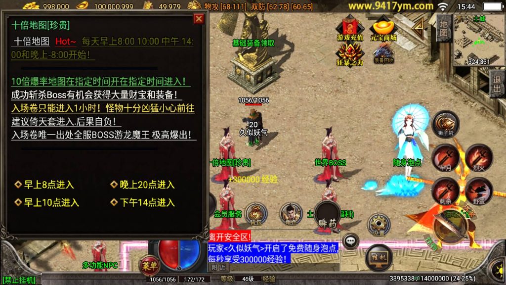 图片[25]源码下载-游戏源码下载-手机游戏源码下载-手机游戏服务端下载-服务端下载-游戏服务端下载-页游服务端下载-页游私服-端游私服-手游私服-游戏私服-网站源码下载-架设工具下载-私服下载【潘月精品三职业版】战神引擎+视频参考搭建教程源码下载-游戏源码下载-手机游戏源码下载-手机游戏服务端下载-服务端下载-游戏服务端下载-页游服务端下载-页游私服-端游私服-手游私服-游戏私服-网站源码下载-架设工具下载-私服下载久似妖气源码网