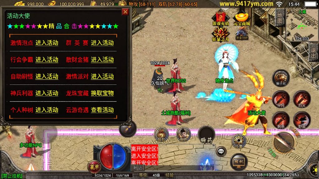 图片[23]源码下载-游戏源码下载-手机游戏源码下载-手机游戏服务端下载-服务端下载-游戏服务端下载-页游服务端下载-页游私服-端游私服-手游私服-游戏私服-网站源码下载-架设工具下载-私服下载【潘月精品三职业版】战神引擎+视频参考搭建教程源码下载-游戏源码下载-手机游戏源码下载-手机游戏服务端下载-服务端下载-游戏服务端下载-页游服务端下载-页游私服-端游私服-手游私服-游戏私服-网站源码下载-架设工具下载-私服下载久似妖气源码网