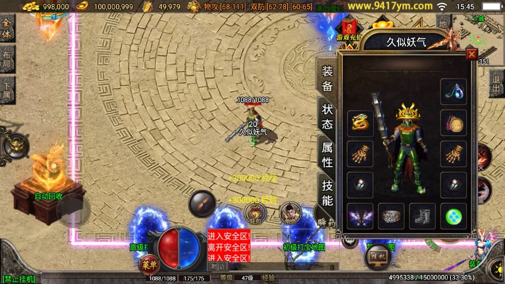 图片[26]源码下载-游戏源码下载-手机游戏源码下载-手机游戏服务端下载-服务端下载-游戏服务端下载-页游服务端下载-页游私服-端游私服-手游私服-游戏私服-网站源码下载-架设工具下载-私服下载【潘月精品三职业版】战神引擎+视频参考搭建教程源码下载-游戏源码下载-手机游戏源码下载-手机游戏服务端下载-服务端下载-游戏服务端下载-页游服务端下载-页游私服-端游私服-手游私服-游戏私服-网站源码下载-架设工具下载-私服下载久似妖气源码网