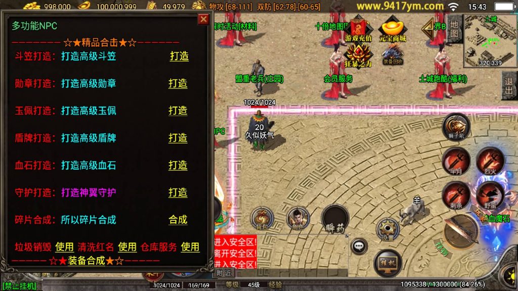 图片[21]源码下载-游戏源码下载-手机游戏源码下载-手机游戏服务端下载-服务端下载-游戏服务端下载-页游服务端下载-页游私服-端游私服-手游私服-游戏私服-网站源码下载-架设工具下载-私服下载【潘月精品三职业版】战神引擎+视频参考搭建教程源码下载-游戏源码下载-手机游戏源码下载-手机游戏服务端下载-服务端下载-游戏服务端下载-页游服务端下载-页游私服-端游私服-手游私服-游戏私服-网站源码下载-架设工具下载-私服下载久似妖气源码网