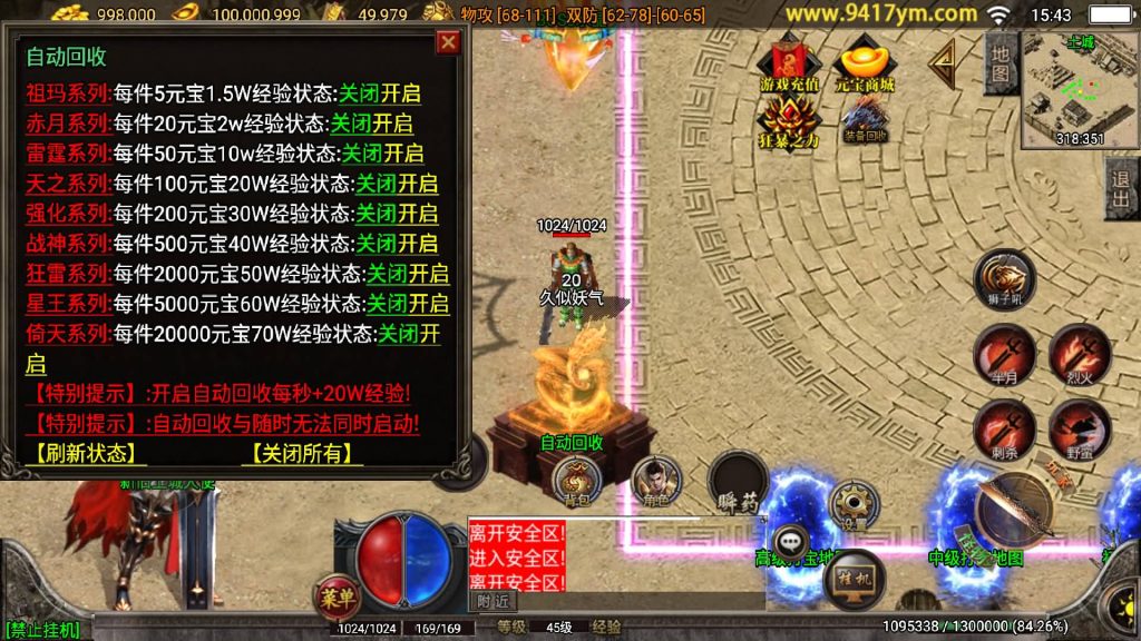 图片[20]源码下载-游戏源码下载-手机游戏源码下载-手机游戏服务端下载-服务端下载-游戏服务端下载-页游服务端下载-页游私服-端游私服-手游私服-游戏私服-网站源码下载-架设工具下载-私服下载【潘月精品三职业版】战神引擎+视频参考搭建教程源码下载-游戏源码下载-手机游戏源码下载-手机游戏服务端下载-服务端下载-游戏服务端下载-页游服务端下载-页游私服-端游私服-手游私服-游戏私服-网站源码下载-架设工具下载-私服下载久似妖气源码网