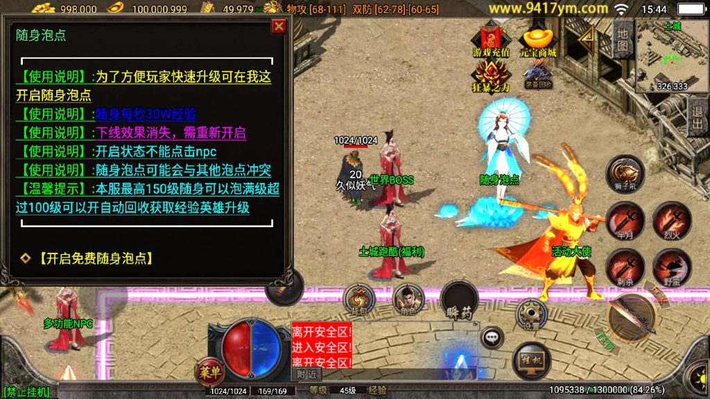 图片[24]源码下载-游戏源码下载-手机游戏源码下载-手机游戏服务端下载-服务端下载-游戏服务端下载-页游服务端下载-页游私服-端游私服-手游私服-游戏私服-网站源码下载-架设工具下载-私服下载【潘月精品三职业版】战神引擎+视频参考搭建教程源码下载-游戏源码下载-手机游戏源码下载-手机游戏服务端下载-服务端下载-游戏服务端下载-页游服务端下载-页游私服-端游私服-手游私服-游戏私服-网站源码下载-架设工具下载-私服下载久似妖气源码网