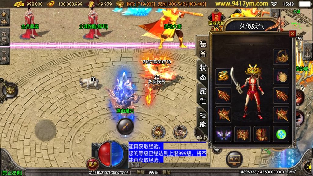 图片[29]源码下载-游戏源码下载-手机游戏源码下载-手机游戏服务端下载-服务端下载-游戏服务端下载-页游服务端下载-页游私服-端游私服-手游私服-游戏私服-网站源码下载-架设工具下载-私服下载【潘月精品三职业版】战神引擎+视频参考搭建教程源码下载-游戏源码下载-手机游戏源码下载-手机游戏服务端下载-服务端下载-游戏服务端下载-页游服务端下载-页游私服-端游私服-手游私服-游戏私服-网站源码下载-架设工具下载-私服下载久似妖气源码网