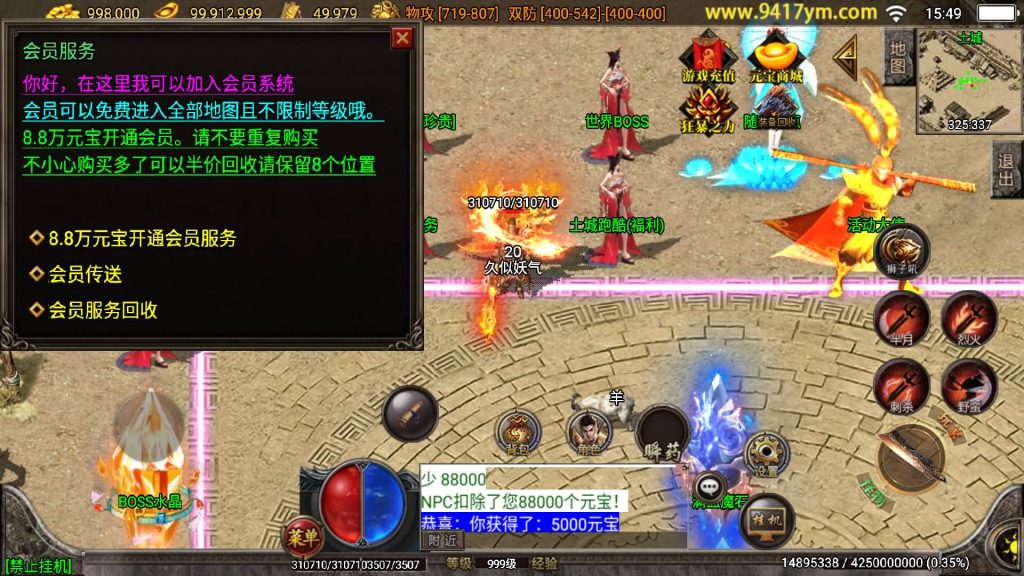 图片[30]源码下载-游戏源码下载-手机游戏源码下载-手机游戏服务端下载-服务端下载-游戏服务端下载-页游服务端下载-页游私服-端游私服-手游私服-游戏私服-网站源码下载-架设工具下载-私服下载【潘月精品三职业版】战神引擎+视频参考搭建教程源码下载-游戏源码下载-手机游戏源码下载-手机游戏服务端下载-服务端下载-游戏服务端下载-页游服务端下载-页游私服-端游私服-手游私服-游戏私服-网站源码下载-架设工具下载-私服下载久似妖气源码网