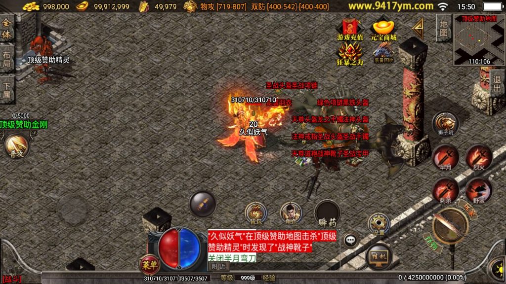 图片[33]源码下载-游戏源码下载-手机游戏源码下载-手机游戏服务端下载-服务端下载-游戏服务端下载-页游服务端下载-页游私服-端游私服-手游私服-游戏私服-网站源码下载-架设工具下载-私服下载【潘月精品三职业版】战神引擎+视频参考搭建教程源码下载-游戏源码下载-手机游戏源码下载-手机游戏服务端下载-服务端下载-游戏服务端下载-页游服务端下载-页游私服-端游私服-手游私服-游戏私服-网站源码下载-架设工具下载-私服下载久似妖气源码网