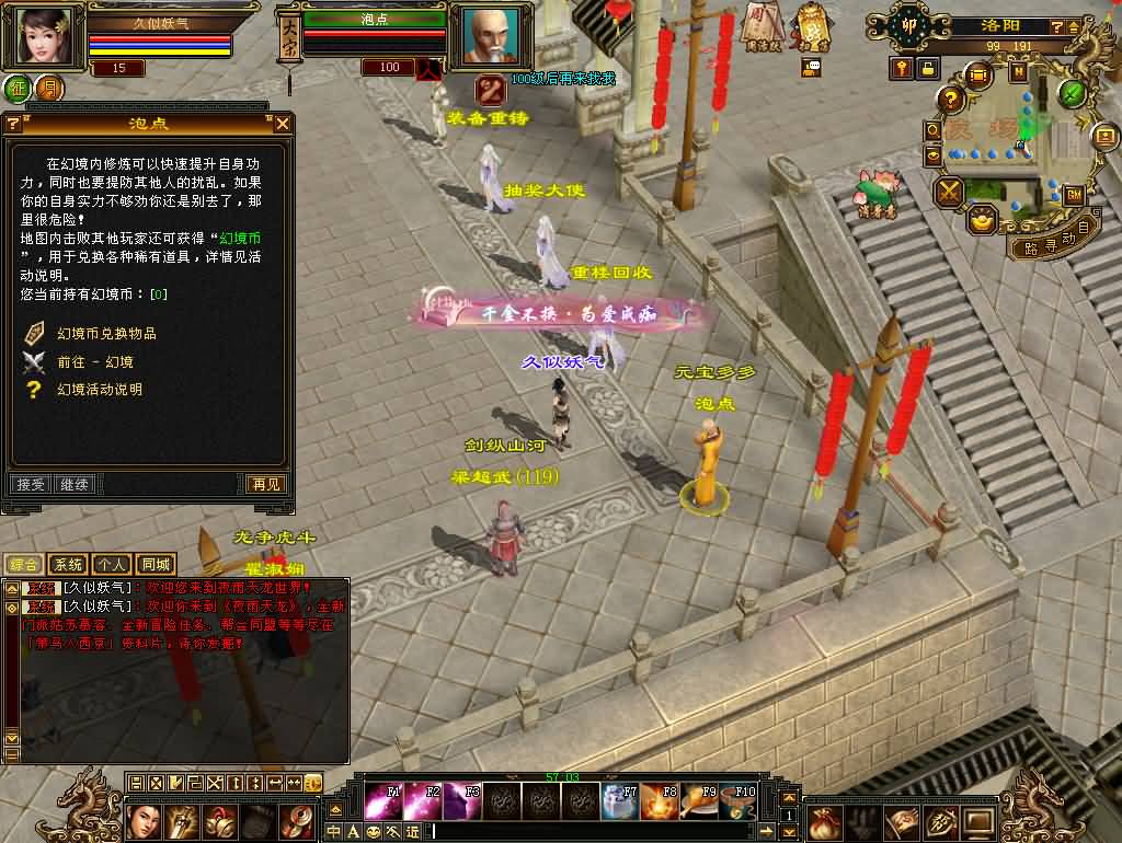 图片[17]源码下载-游戏源码下载-手机游戏源码下载-手机游戏服务端下载-服务端下载-游戏服务端下载-页游服务端下载-页游私服-端游私服-手游私服-游戏私服-网站源码下载-架设工具下载-私服下载【11门派精修版】[怀旧]全自动搭建服务端+视频参考搭建教程源码下载-游戏源码下载-手机游戏源码下载-手机游戏服务端下载-服务端下载-游戏服务端下载-页游服务端下载-页游私服-端游私服-手游私服-游戏私服-网站源码下载-架设工具下载-私服下载久似妖气源码网