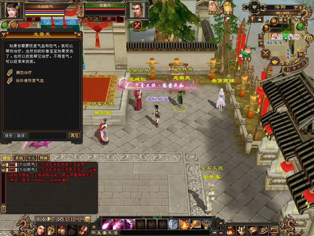 图片[12]源码下载-游戏源码下载-手机游戏源码下载-手机游戏服务端下载-服务端下载-游戏服务端下载-页游服务端下载-页游私服-端游私服-手游私服-游戏私服-网站源码下载-架设工具下载-私服下载【11门派精修版】[怀旧]全自动搭建服务端+视频参考搭建教程源码下载-游戏源码下载-手机游戏源码下载-手机游戏服务端下载-服务端下载-游戏服务端下载-页游服务端下载-页游私服-端游私服-手游私服-游戏私服-网站源码下载-架设工具下载-私服下载久似妖气源码网