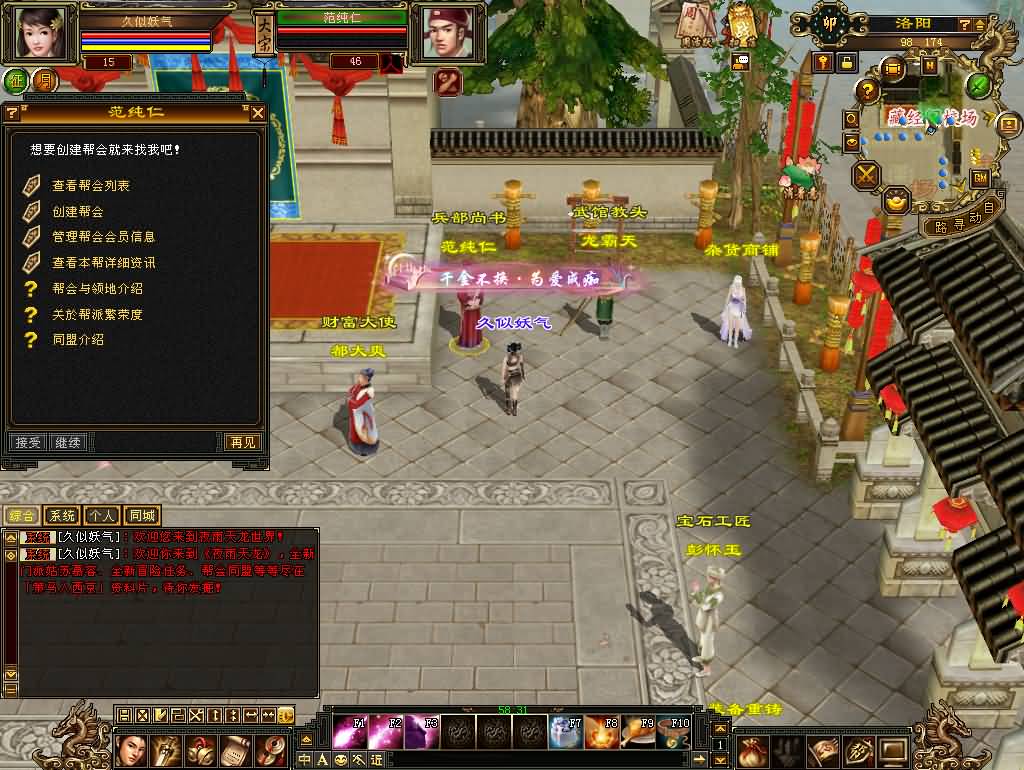 图片[11]源码下载-游戏源码下载-手机游戏源码下载-手机游戏服务端下载-服务端下载-游戏服务端下载-页游服务端下载-页游私服-端游私服-手游私服-游戏私服-网站源码下载-架设工具下载-私服下载【11门派精修版】[怀旧]全自动搭建服务端+视频参考搭建教程源码下载-游戏源码下载-手机游戏源码下载-手机游戏服务端下载-服务端下载-游戏服务端下载-页游服务端下载-页游私服-端游私服-手游私服-游戏私服-网站源码下载-架设工具下载-私服下载久似妖气源码网