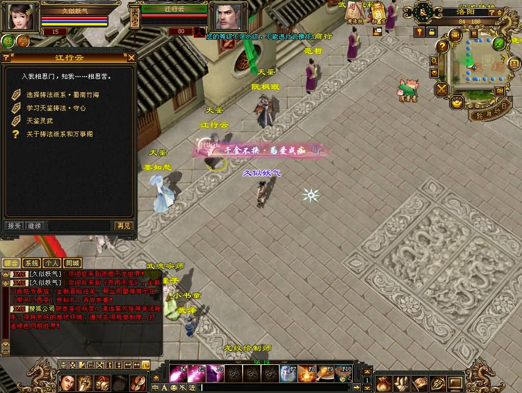 图片[26]源码下载-游戏源码下载-手机游戏源码下载-手机游戏服务端下载-服务端下载-游戏服务端下载-页游服务端下载-页游私服-端游私服-手游私服-游戏私服-网站源码下载-架设工具下载-私服下载【11门派精修版】[怀旧]全自动搭建服务端+视频参考搭建教程源码下载-游戏源码下载-手机游戏源码下载-手机游戏服务端下载-服务端下载-游戏服务端下载-页游服务端下载-页游私服-端游私服-手游私服-游戏私服-网站源码下载-架设工具下载-私服下载久似妖气源码网