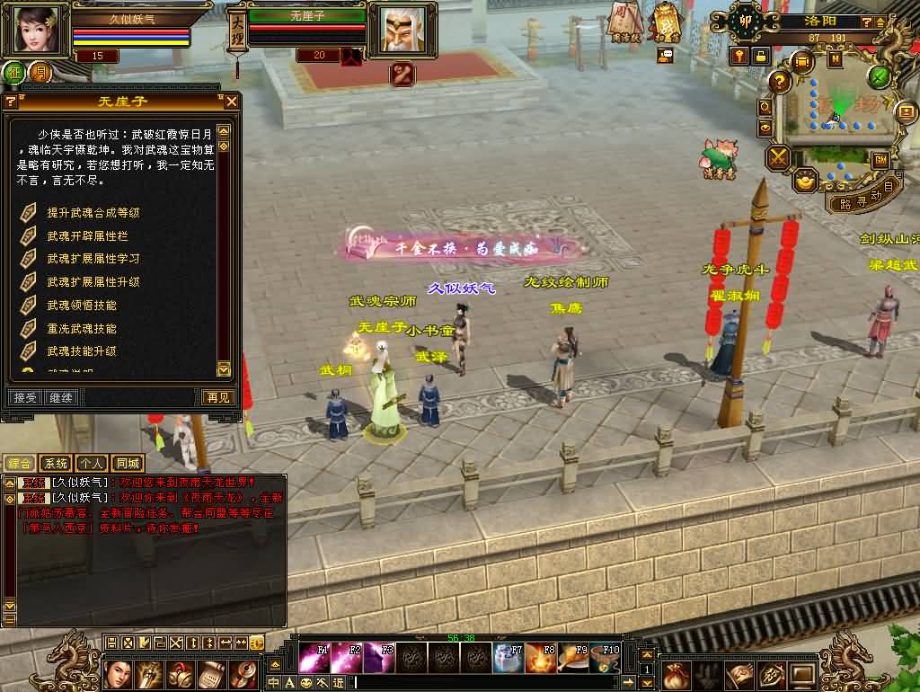 图片[22]源码下载-游戏源码下载-手机游戏源码下载-手机游戏服务端下载-服务端下载-游戏服务端下载-页游服务端下载-页游私服-端游私服-手游私服-游戏私服-网站源码下载-架设工具下载-私服下载【11门派精修版】[怀旧]全自动搭建服务端+视频参考搭建教程源码下载-游戏源码下载-手机游戏源码下载-手机游戏服务端下载-服务端下载-游戏服务端下载-页游服务端下载-页游私服-端游私服-手游私服-游戏私服-网站源码下载-架设工具下载-私服下载久似妖气源码网