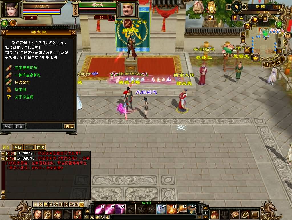 图片[10]源码下载-游戏源码下载-手机游戏源码下载-手机游戏服务端下载-服务端下载-游戏服务端下载-页游服务端下载-页游私服-端游私服-手游私服-游戏私服-网站源码下载-架设工具下载-私服下载【11门派精修版】[怀旧]全自动搭建服务端+视频参考搭建教程源码下载-游戏源码下载-手机游戏源码下载-手机游戏服务端下载-服务端下载-游戏服务端下载-页游服务端下载-页游私服-端游私服-手游私服-游戏私服-网站源码下载-架设工具下载-私服下载久似妖气源码网