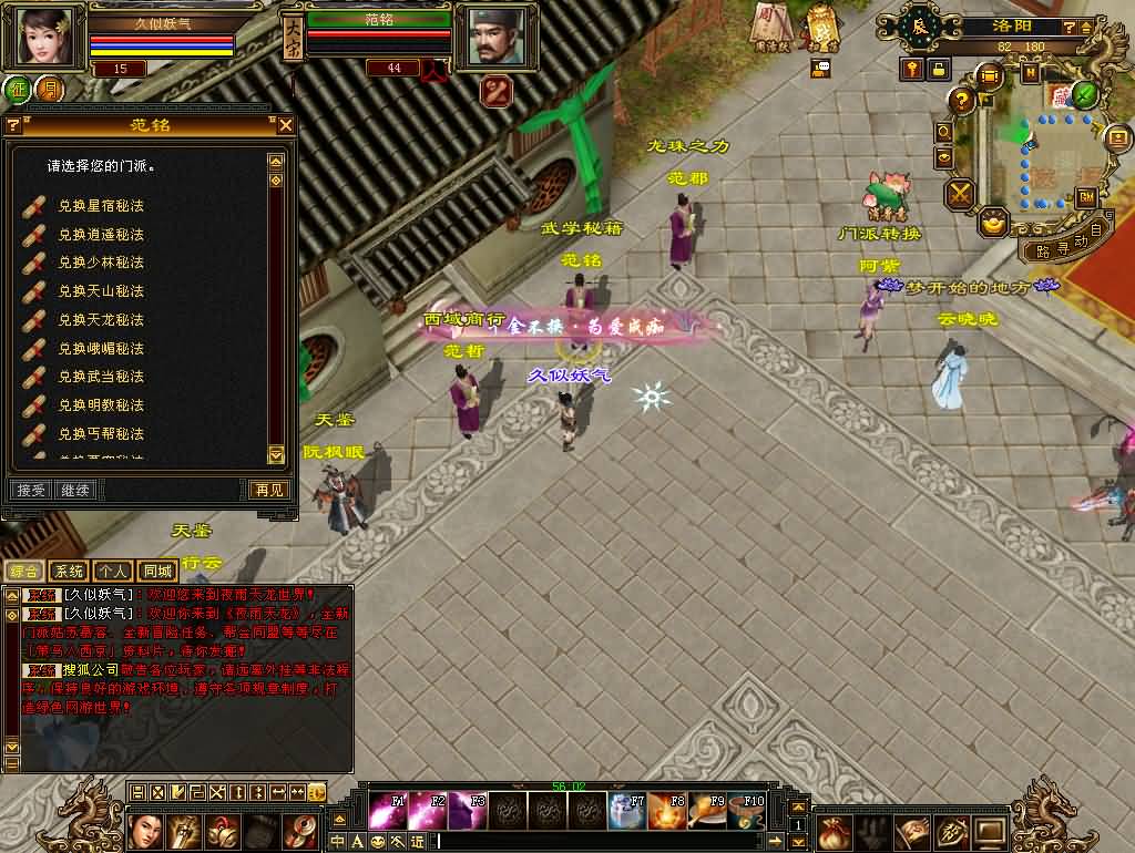 图片[28]源码下载-游戏源码下载-手机游戏源码下载-手机游戏服务端下载-服务端下载-游戏服务端下载-页游服务端下载-页游私服-端游私服-手游私服-游戏私服-网站源码下载-架设工具下载-私服下载【11门派精修版】[怀旧]全自动搭建服务端+视频参考搭建教程源码下载-游戏源码下载-手机游戏源码下载-手机游戏服务端下载-服务端下载-游戏服务端下载-页游服务端下载-页游私服-端游私服-手游私服-游戏私服-网站源码下载-架设工具下载-私服下载久似妖气源码网