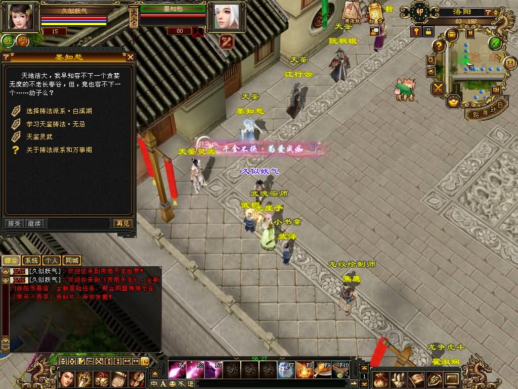 图片[25]源码下载-游戏源码下载-手机游戏源码下载-手机游戏服务端下载-服务端下载-游戏服务端下载-页游服务端下载-页游私服-端游私服-手游私服-游戏私服-网站源码下载-架设工具下载-私服下载【11门派精修版】[怀旧]全自动搭建服务端+视频参考搭建教程源码下载-游戏源码下载-手机游戏源码下载-手机游戏服务端下载-服务端下载-游戏服务端下载-页游服务端下载-页游私服-端游私服-手游私服-游戏私服-网站源码下载-架设工具下载-私服下载久似妖气源码网