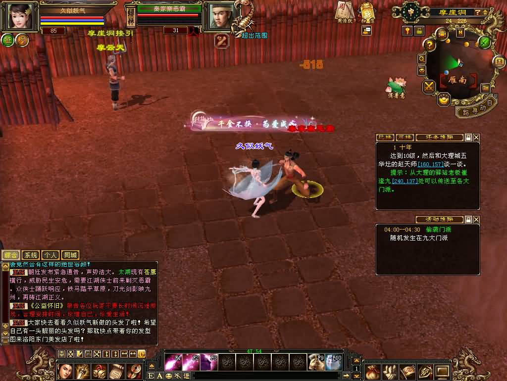 图片[63]源码下载-游戏源码下载-手机游戏源码下载-手机游戏服务端下载-服务端下载-游戏服务端下载-页游服务端下载-页游私服-端游私服-手游私服-游戏私服-网站源码下载-架设工具下载-私服下载【11门派精修版】[怀旧]全自动搭建服务端+视频参考搭建教程源码下载-游戏源码下载-手机游戏源码下载-手机游戏服务端下载-服务端下载-游戏服务端下载-页游服务端下载-页游私服-端游私服-手游私服-游戏私服-网站源码下载-架设工具下载-私服下载久似妖气源码网