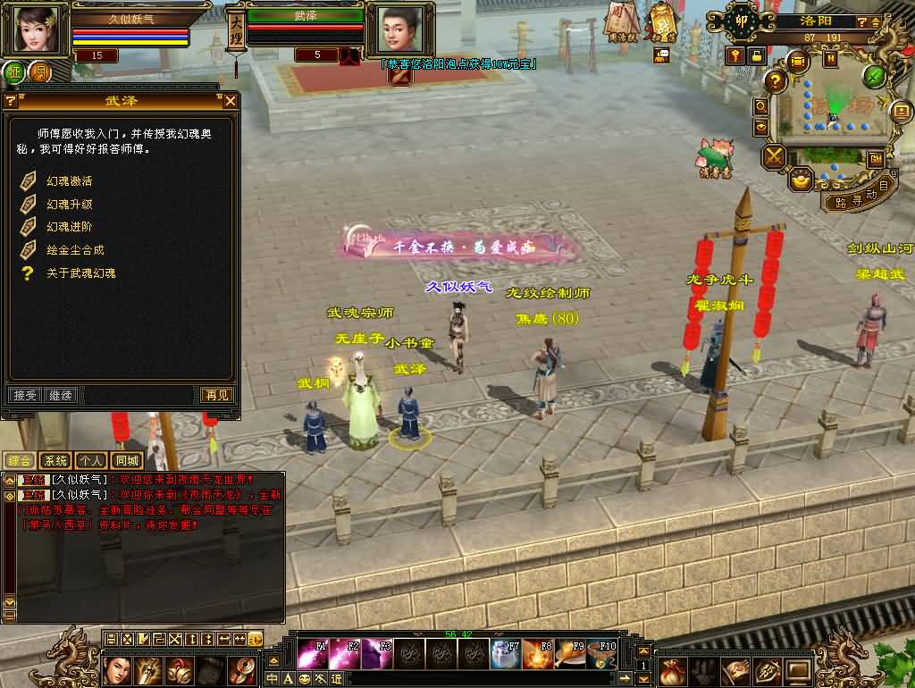 图片[21]源码下载-游戏源码下载-手机游戏源码下载-手机游戏服务端下载-服务端下载-游戏服务端下载-页游服务端下载-页游私服-端游私服-手游私服-游戏私服-网站源码下载-架设工具下载-私服下载【11门派精修版】[怀旧]全自动搭建服务端+视频参考搭建教程源码下载-游戏源码下载-手机游戏源码下载-手机游戏服务端下载-服务端下载-游戏服务端下载-页游服务端下载-页游私服-端游私服-手游私服-游戏私服-网站源码下载-架设工具下载-私服下载久似妖气源码网