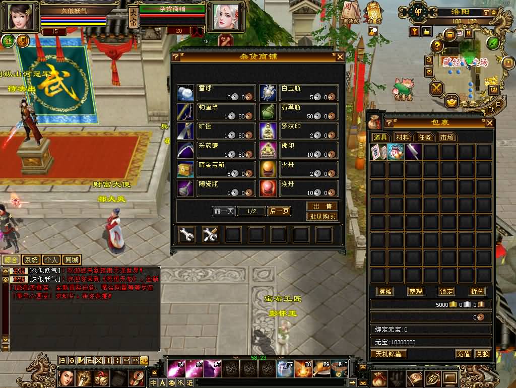 图片[13]源码下载-游戏源码下载-手机游戏源码下载-手机游戏服务端下载-服务端下载-游戏服务端下载-页游服务端下载-页游私服-端游私服-手游私服-游戏私服-网站源码下载-架设工具下载-私服下载【11门派精修版】[怀旧]全自动搭建服务端+视频参考搭建教程源码下载-游戏源码下载-手机游戏源码下载-手机游戏服务端下载-服务端下载-游戏服务端下载-页游服务端下载-页游私服-端游私服-手游私服-游戏私服-网站源码下载-架设工具下载-私服下载久似妖气源码网