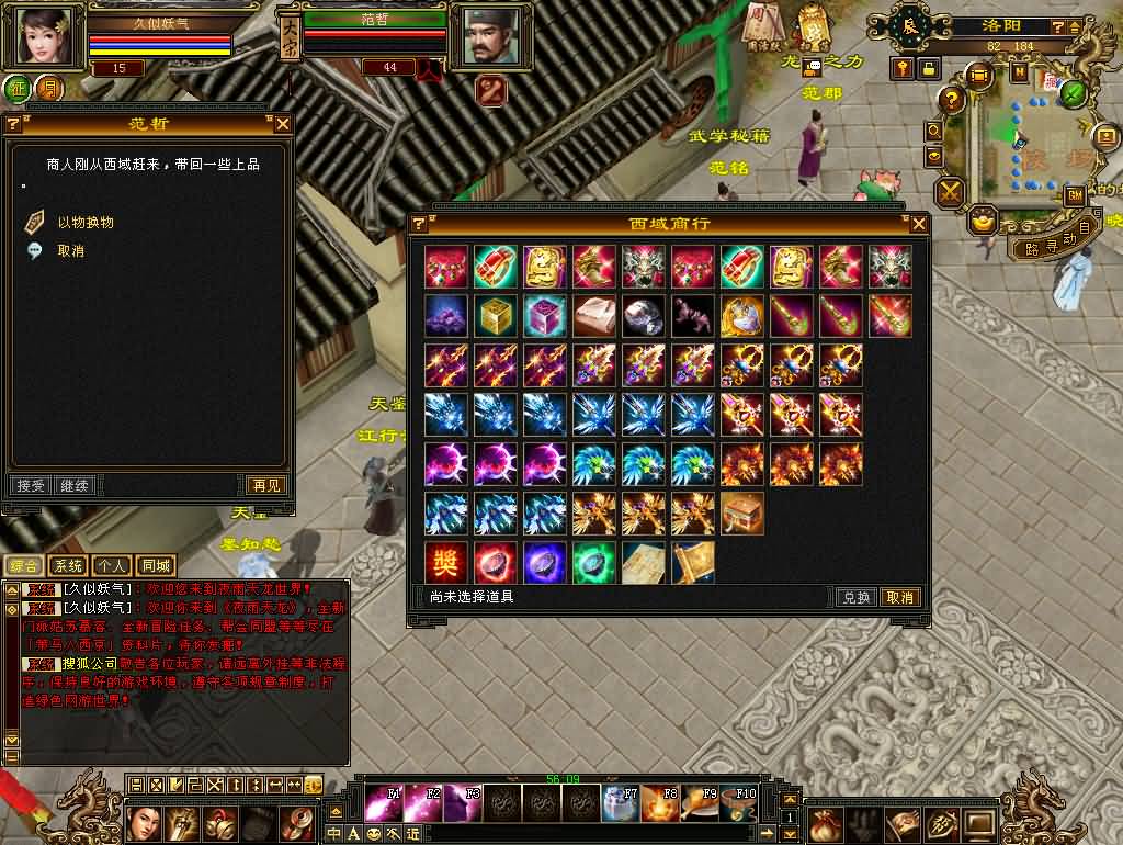 图片[62]源码下载-游戏源码下载-手机游戏源码下载-手机游戏服务端下载-服务端下载-游戏服务端下载-页游服务端下载-页游私服-端游私服-手游私服-游戏私服-网站源码下载-架设工具下载-私服下载【11门派精修版】[怀旧]全自动搭建服务端+视频参考搭建教程源码下载-游戏源码下载-手机游戏源码下载-手机游戏服务端下载-服务端下载-游戏服务端下载-页游服务端下载-页游私服-端游私服-手游私服-游戏私服-网站源码下载-架设工具下载-私服下载久似妖气源码网