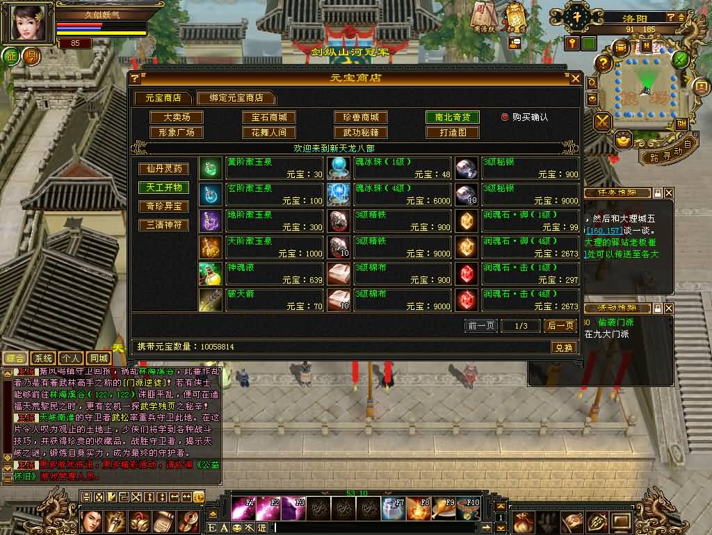 图片[4]源码下载-游戏源码下载-手机游戏源码下载-手机游戏服务端下载-服务端下载-游戏服务端下载-页游服务端下载-页游私服-端游私服-手游私服-游戏私服-网站源码下载-架设工具下载-私服下载【11门派精修版】[怀旧]全自动搭建服务端+视频参考搭建教程源码下载-游戏源码下载-手机游戏源码下载-手机游戏服务端下载-服务端下载-游戏服务端下载-页游服务端下载-页游私服-端游私服-手游私服-游戏私服-网站源码下载-架设工具下载-私服下载久似妖气源码网