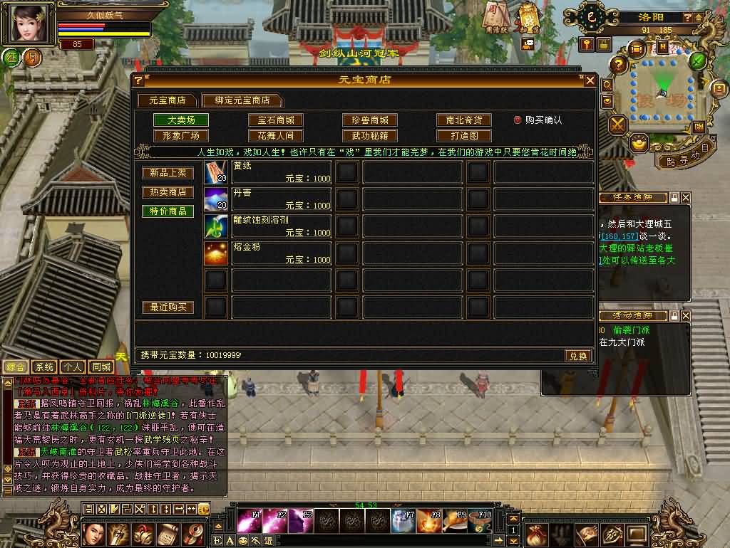 图片[32]源码下载-游戏源码下载-手机游戏源码下载-手机游戏服务端下载-服务端下载-游戏服务端下载-页游服务端下载-页游私服-端游私服-手游私服-游戏私服-网站源码下载-架设工具下载-私服下载【11门派精修版】[怀旧]全自动搭建服务端+视频参考搭建教程源码下载-游戏源码下载-手机游戏源码下载-手机游戏服务端下载-服务端下载-游戏服务端下载-页游服务端下载-页游私服-端游私服-手游私服-游戏私服-网站源码下载-架设工具下载-私服下载久似妖气源码网