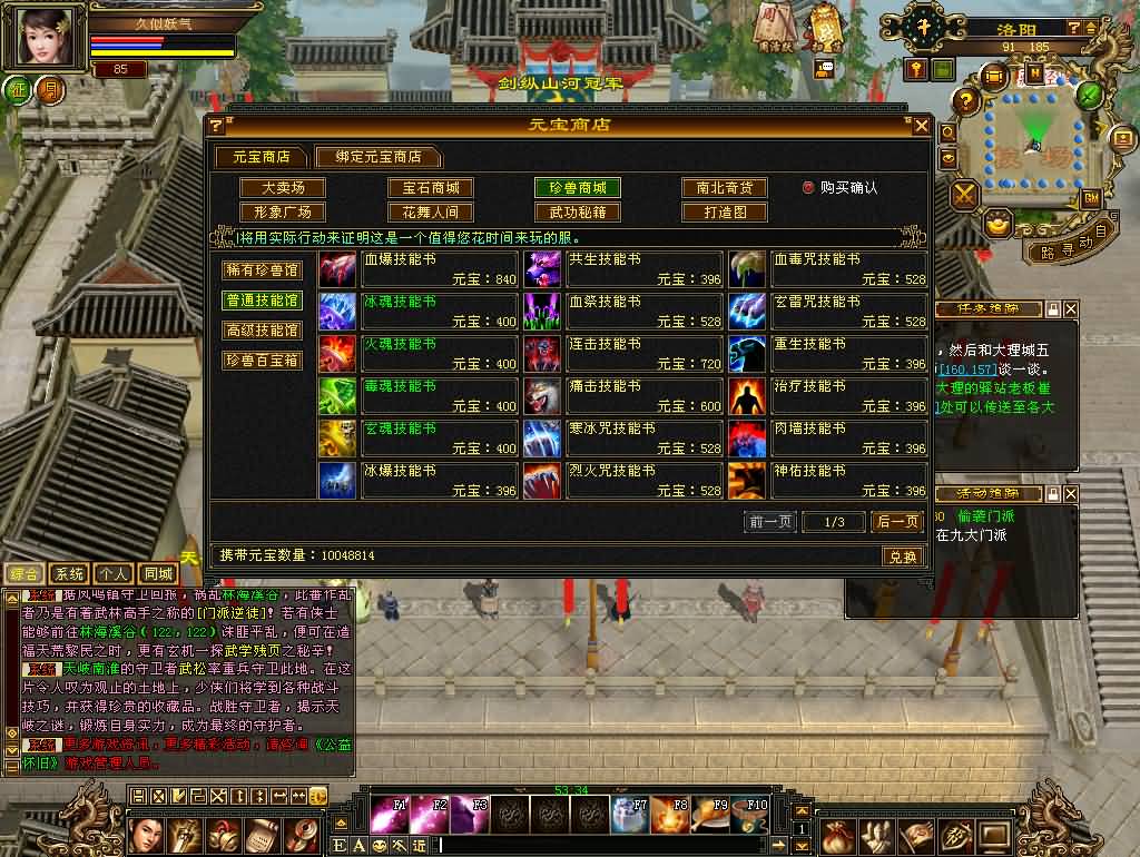 图片[44]源码下载-游戏源码下载-手机游戏源码下载-手机游戏服务端下载-服务端下载-游戏服务端下载-页游服务端下载-页游私服-端游私服-手游私服-游戏私服-网站源码下载-架设工具下载-私服下载【11门派精修版】[怀旧]全自动搭建服务端+视频参考搭建教程源码下载-游戏源码下载-手机游戏源码下载-手机游戏服务端下载-服务端下载-游戏服务端下载-页游服务端下载-页游私服-端游私服-手游私服-游戏私服-网站源码下载-架设工具下载-私服下载久似妖气源码网