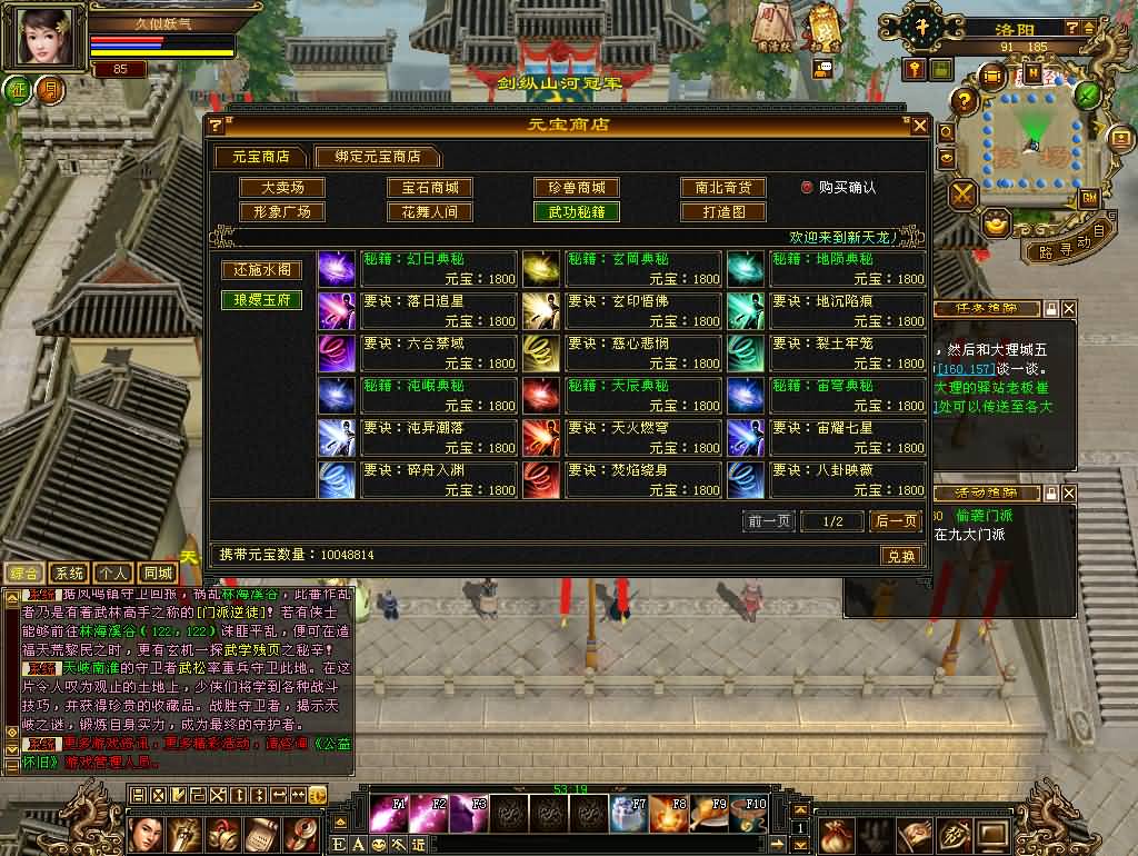 图片[48]源码下载-游戏源码下载-手机游戏源码下载-手机游戏服务端下载-服务端下载-游戏服务端下载-页游服务端下载-页游私服-端游私服-手游私服-游戏私服-网站源码下载-架设工具下载-私服下载【11门派精修版】[怀旧]全自动搭建服务端+视频参考搭建教程源码下载-游戏源码下载-手机游戏源码下载-手机游戏服务端下载-服务端下载-游戏服务端下载-页游服务端下载-页游私服-端游私服-手游私服-游戏私服-网站源码下载-架设工具下载-私服下载久似妖气源码网