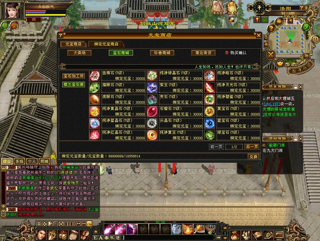 图片[55]源码下载-游戏源码下载-手机游戏源码下载-手机游戏服务端下载-服务端下载-游戏服务端下载-页游服务端下载-页游私服-端游私服-手游私服-游戏私服-网站源码下载-架设工具下载-私服下载【11门派精修版】[怀旧]全自动搭建服务端+视频参考搭建教程源码下载-游戏源码下载-手机游戏源码下载-手机游戏服务端下载-服务端下载-游戏服务端下载-页游服务端下载-页游私服-端游私服-手游私服-游戏私服-网站源码下载-架设工具下载-私服下载久似妖气源码网