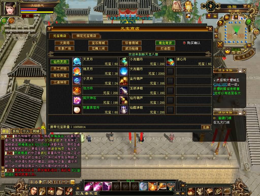 图片[49]源码下载-游戏源码下载-手机游戏源码下载-手机游戏服务端下载-服务端下载-游戏服务端下载-页游服务端下载-页游私服-端游私服-手游私服-游戏私服-网站源码下载-架设工具下载-私服下载【11门派精修版】[怀旧]全自动搭建服务端+视频参考搭建教程源码下载-游戏源码下载-手机游戏源码下载-手机游戏服务端下载-服务端下载-游戏服务端下载-页游服务端下载-页游私服-端游私服-手游私服-游戏私服-网站源码下载-架设工具下载-私服下载久似妖气源码网