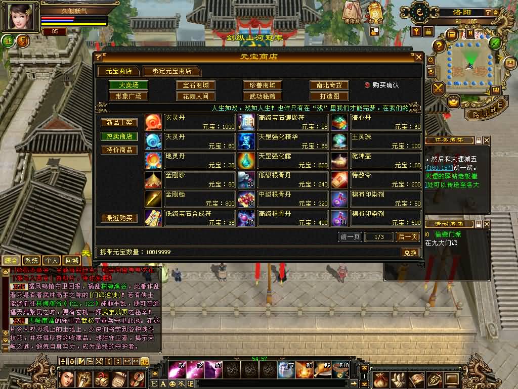 图片[31]源码下载-游戏源码下载-手机游戏源码下载-手机游戏服务端下载-服务端下载-游戏服务端下载-页游服务端下载-页游私服-端游私服-手游私服-游戏私服-网站源码下载-架设工具下载-私服下载【11门派精修版】[怀旧]全自动搭建服务端+视频参考搭建教程源码下载-游戏源码下载-手机游戏源码下载-手机游戏服务端下载-服务端下载-游戏服务端下载-页游服务端下载-页游私服-端游私服-手游私服-游戏私服-网站源码下载-架设工具下载-私服下载久似妖气源码网