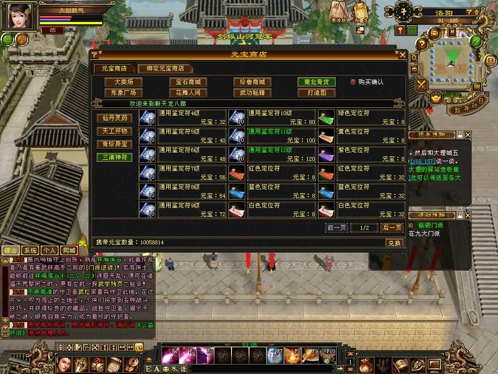 图片[51]源码下载-游戏源码下载-手机游戏源码下载-手机游戏服务端下载-服务端下载-游戏服务端下载-页游服务端下载-页游私服-端游私服-手游私服-游戏私服-网站源码下载-架设工具下载-私服下载【11门派精修版】[怀旧]全自动搭建服务端+视频参考搭建教程源码下载-游戏源码下载-手机游戏源码下载-手机游戏服务端下载-服务端下载-游戏服务端下载-页游服务端下载-页游私服-端游私服-手游私服-游戏私服-网站源码下载-架设工具下载-私服下载久似妖气源码网