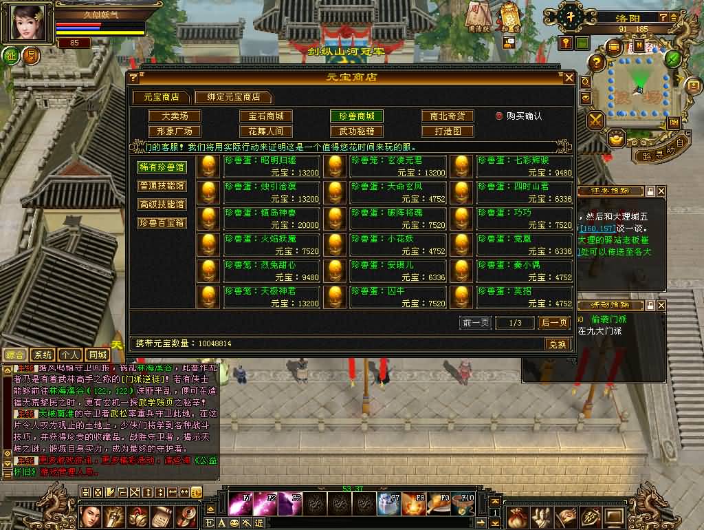 图片[43]源码下载-游戏源码下载-手机游戏源码下载-手机游戏服务端下载-服务端下载-游戏服务端下载-页游服务端下载-页游私服-端游私服-手游私服-游戏私服-网站源码下载-架设工具下载-私服下载【11门派精修版】[怀旧]全自动搭建服务端+视频参考搭建教程源码下载-游戏源码下载-手机游戏源码下载-手机游戏服务端下载-服务端下载-游戏服务端下载-页游服务端下载-页游私服-端游私服-手游私服-游戏私服-网站源码下载-架设工具下载-私服下载久似妖气源码网