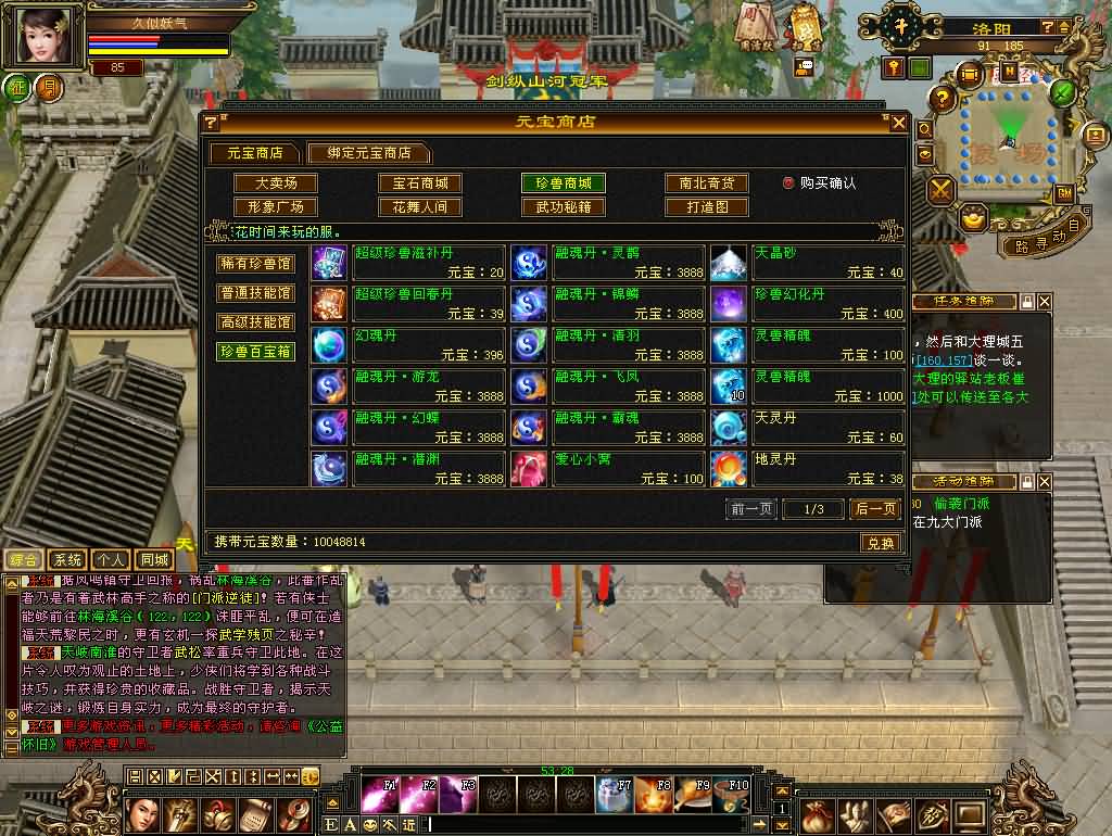 图片[46]源码下载-游戏源码下载-手机游戏源码下载-手机游戏服务端下载-服务端下载-游戏服务端下载-页游服务端下载-页游私服-端游私服-手游私服-游戏私服-网站源码下载-架设工具下载-私服下载【11门派精修版】[怀旧]全自动搭建服务端+视频参考搭建教程源码下载-游戏源码下载-手机游戏源码下载-手机游戏服务端下载-服务端下载-游戏服务端下载-页游服务端下载-页游私服-端游私服-手游私服-游戏私服-网站源码下载-架设工具下载-私服下载久似妖气源码网